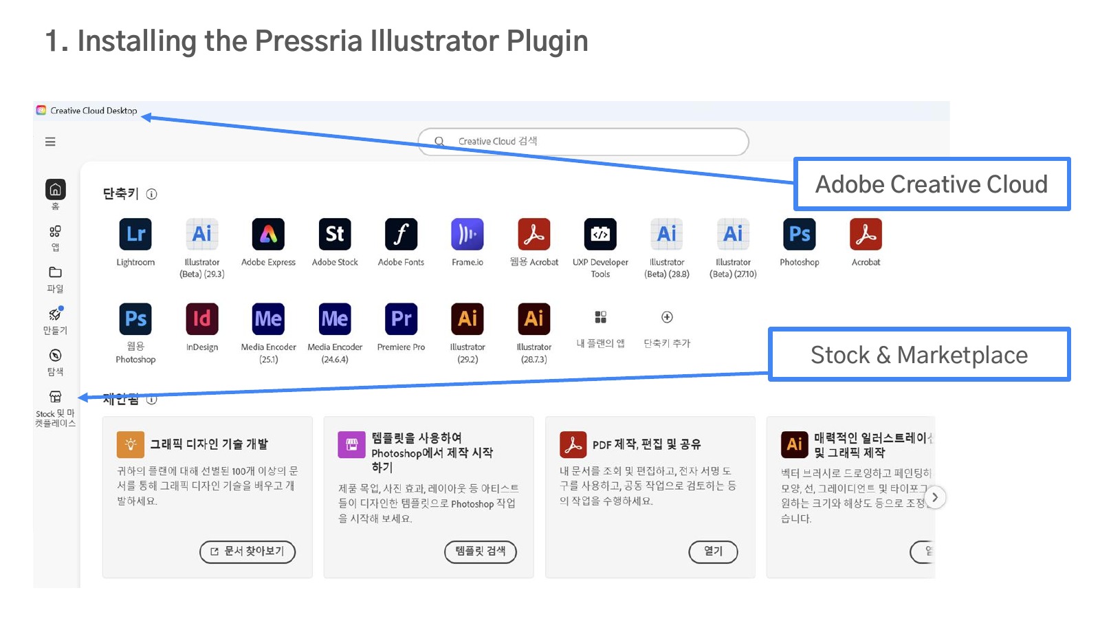Find plugins inside Creative Cloud