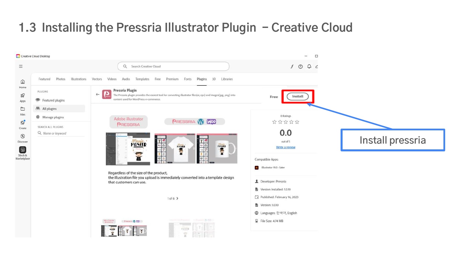 Install the Pressria plugin