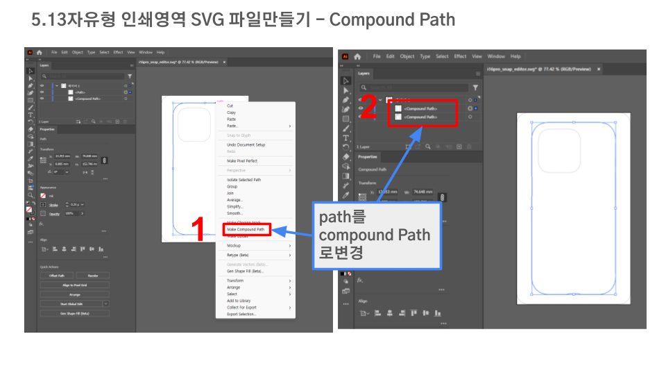 SVG 파일 만들기 – Compound Path로 변경
