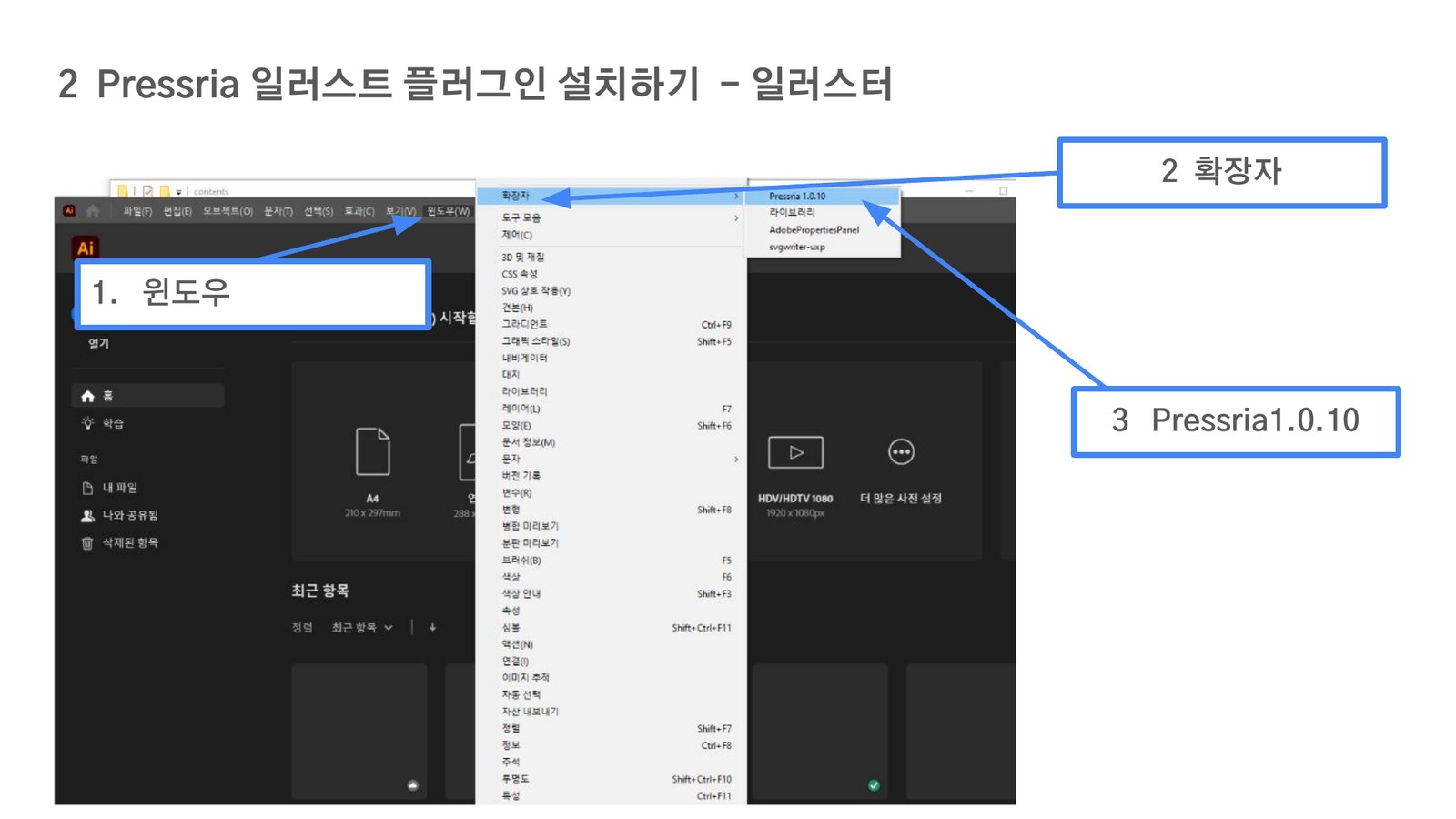 확장 프로그램 메뉴에서 실행하기