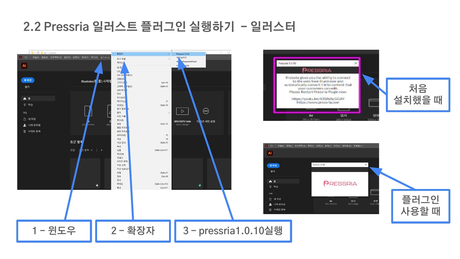플러그인 정상 실행 확인