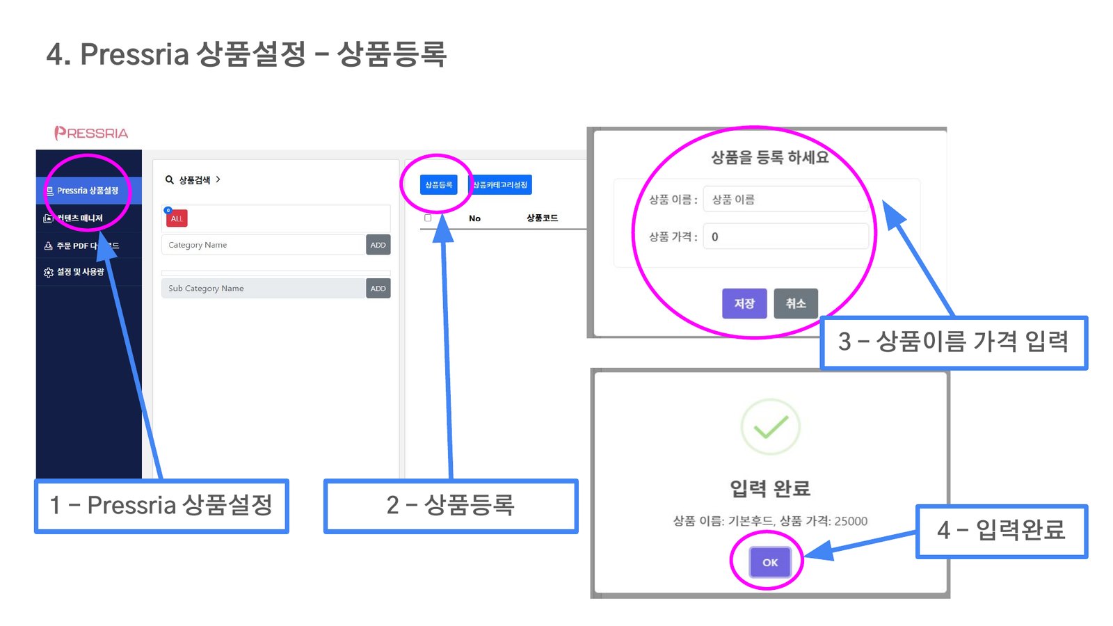 상품 등록하기