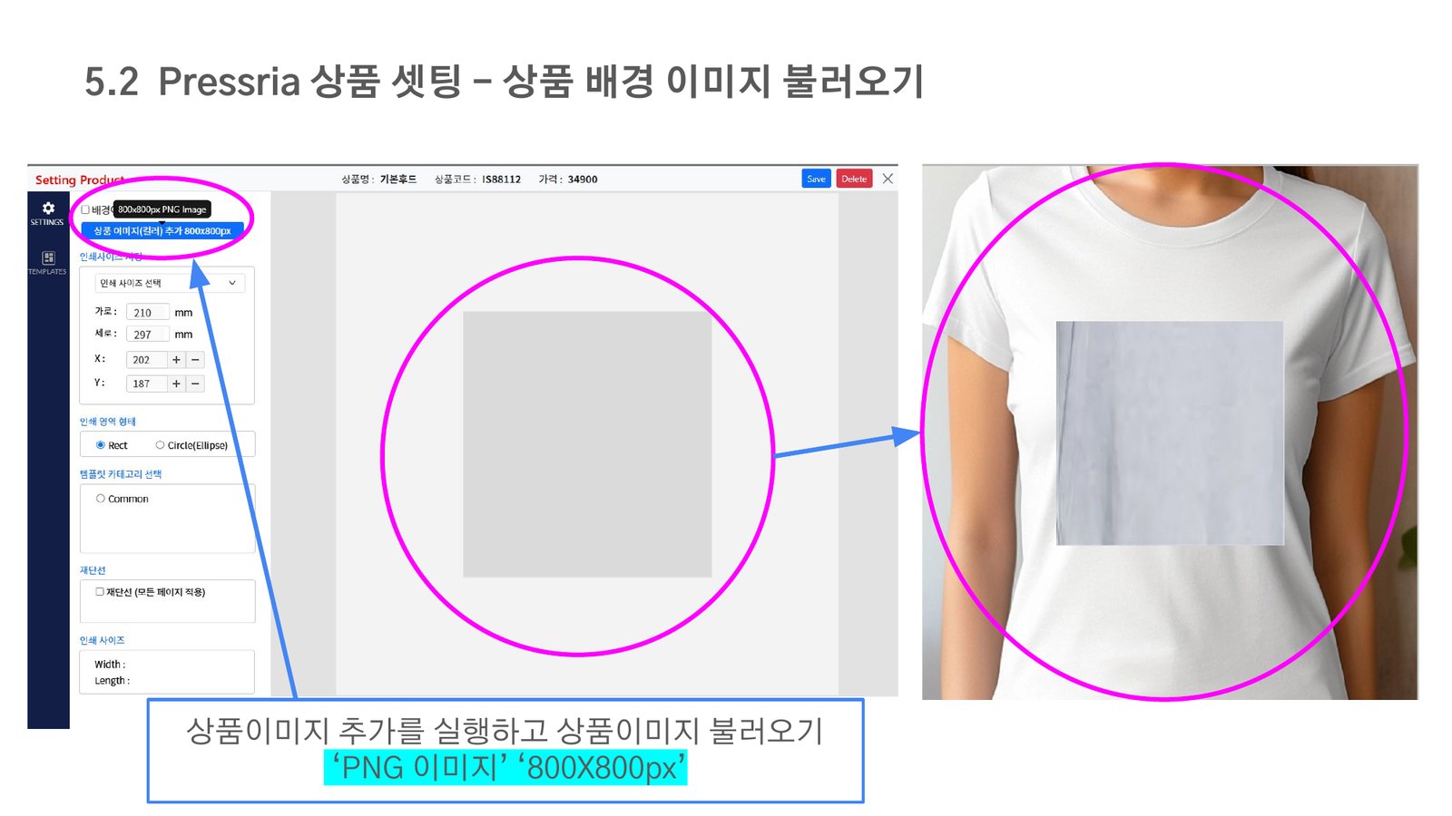 상품 배경 이미지 불러오기