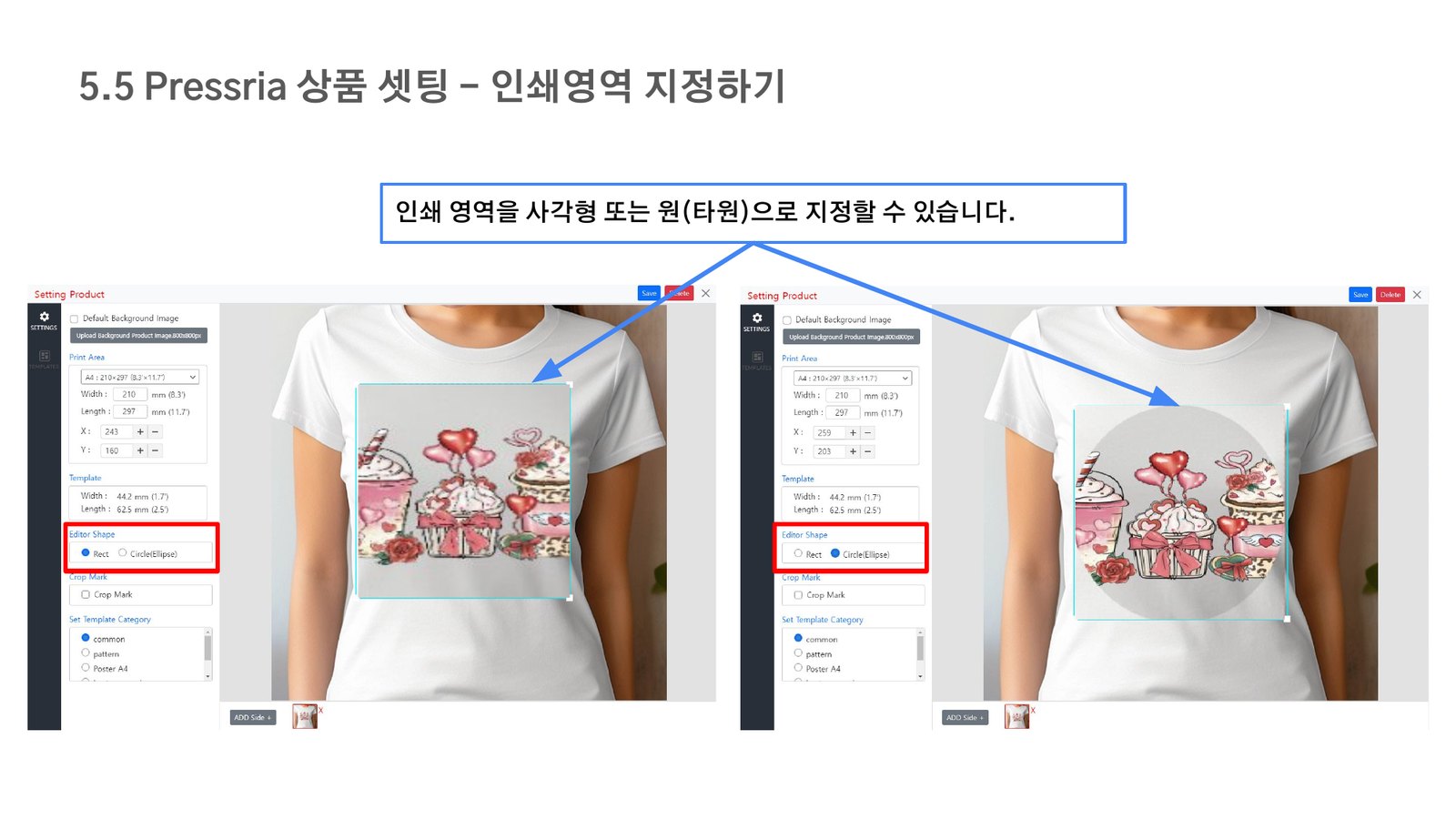 인쇄 영역 모양 지정하기