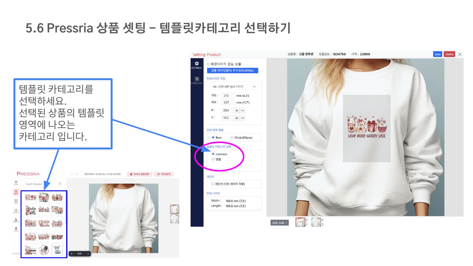 템플릿 카테고리 선택하기
