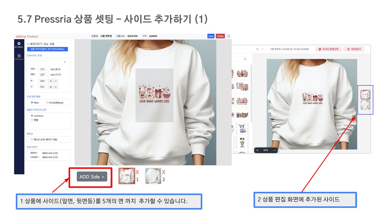 사이드(면) 추가하기 (1)