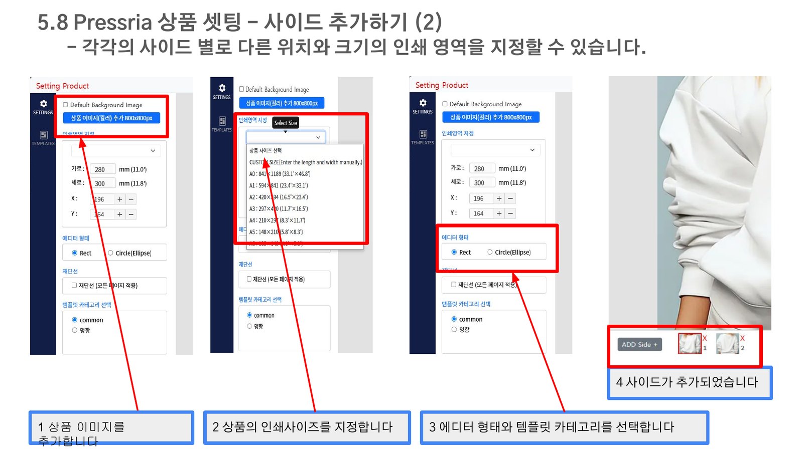 사이드(면) 추가하기 (2)
