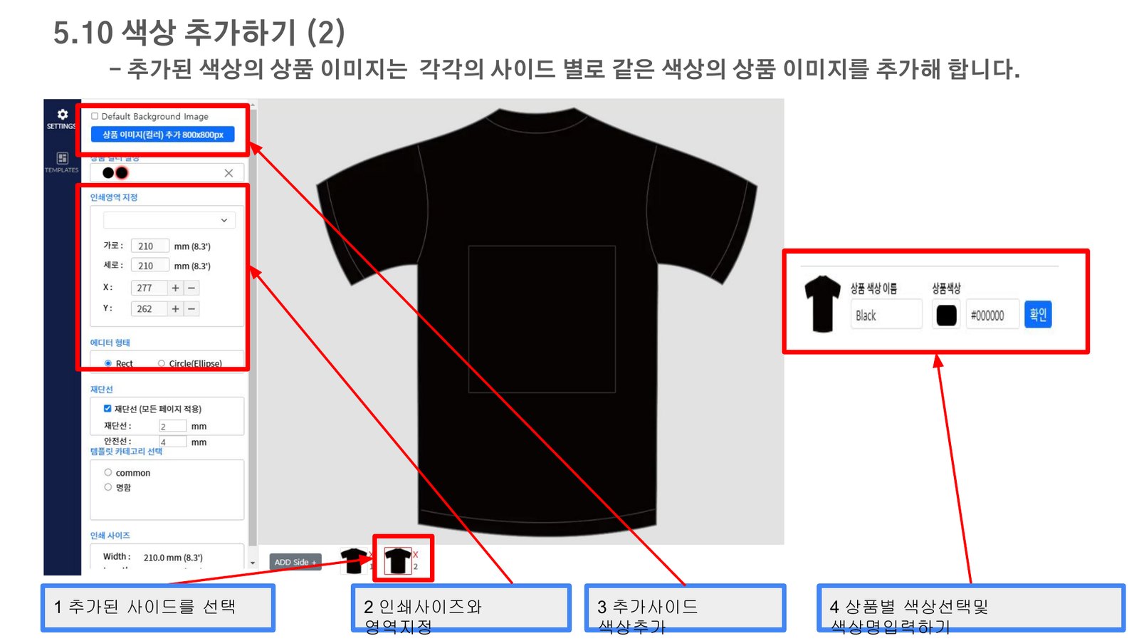 색상 옵션 추가하기 (2)