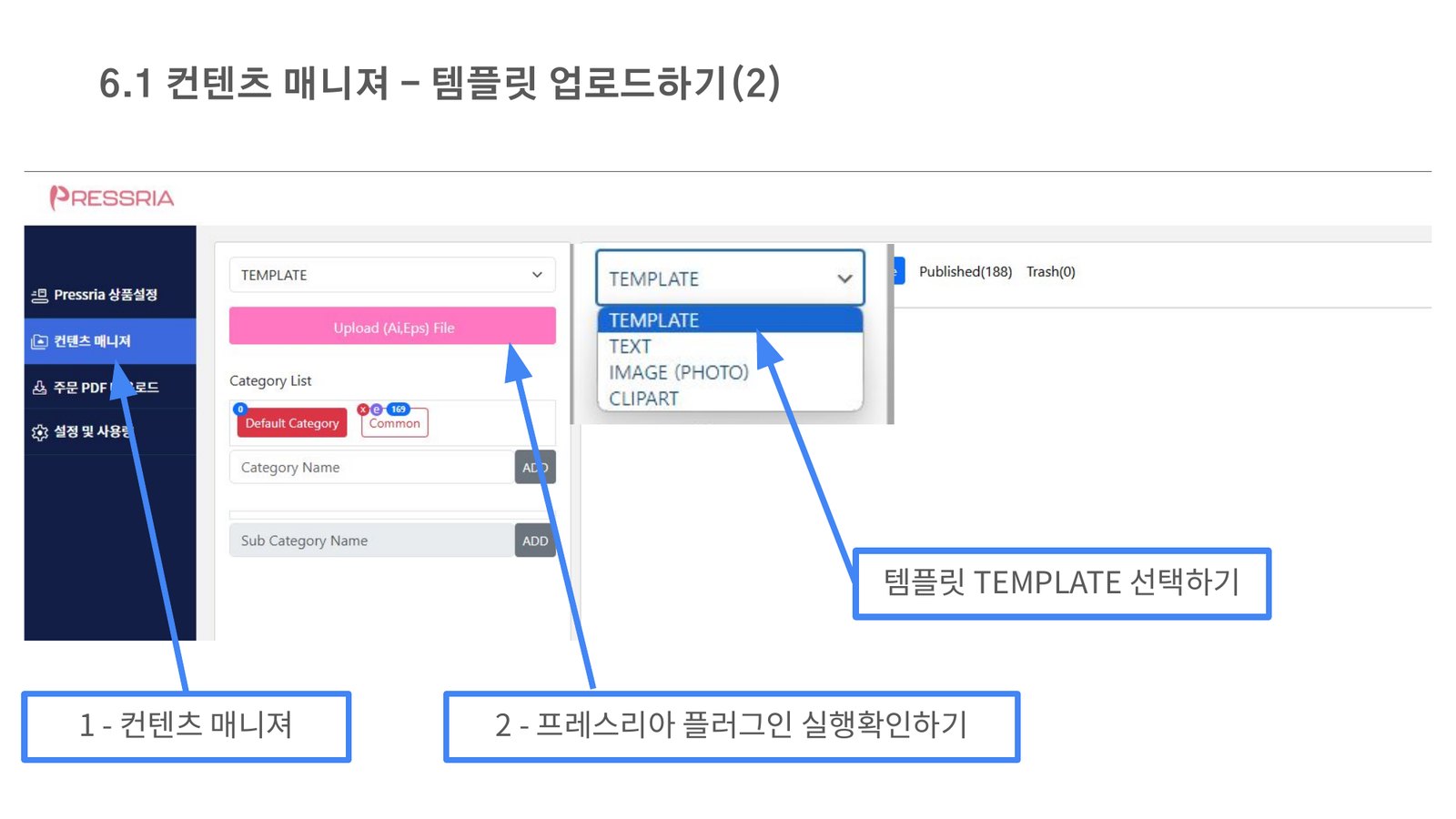 카테고리 선택 후 업로드