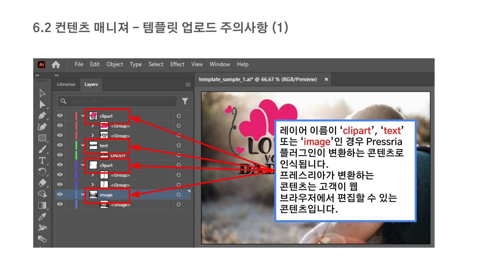 업로드 규칙 – 레이어 이름