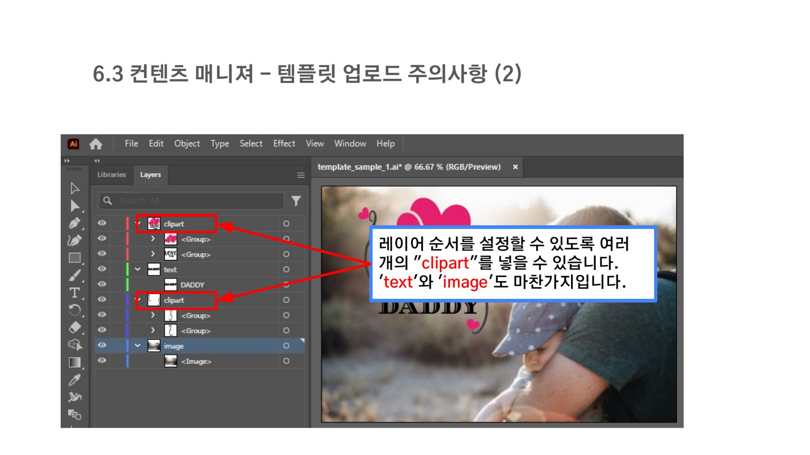 업로드 규칙 – 동일 이름 레이어 여러 개