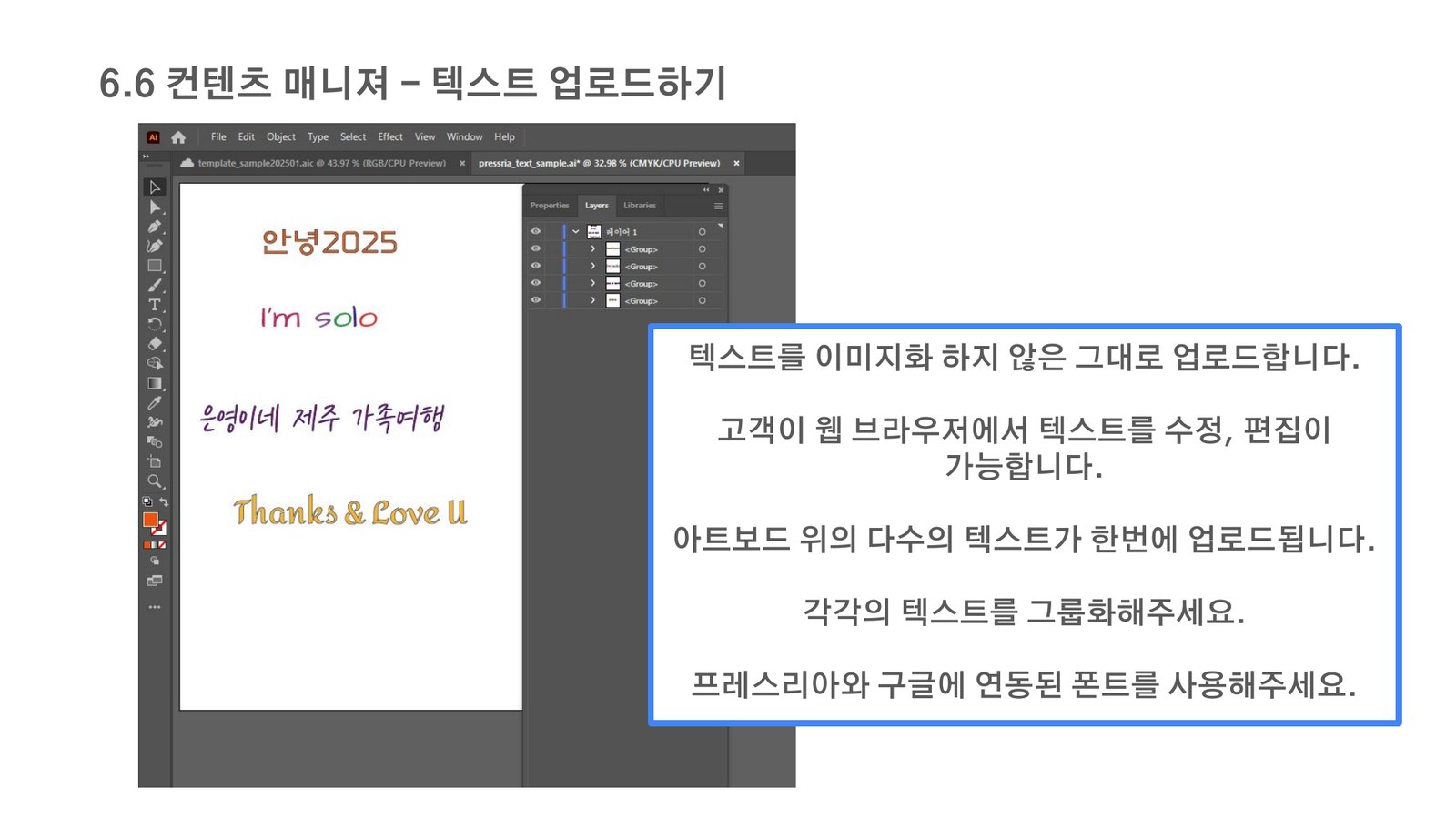 텍스트 업로드하기