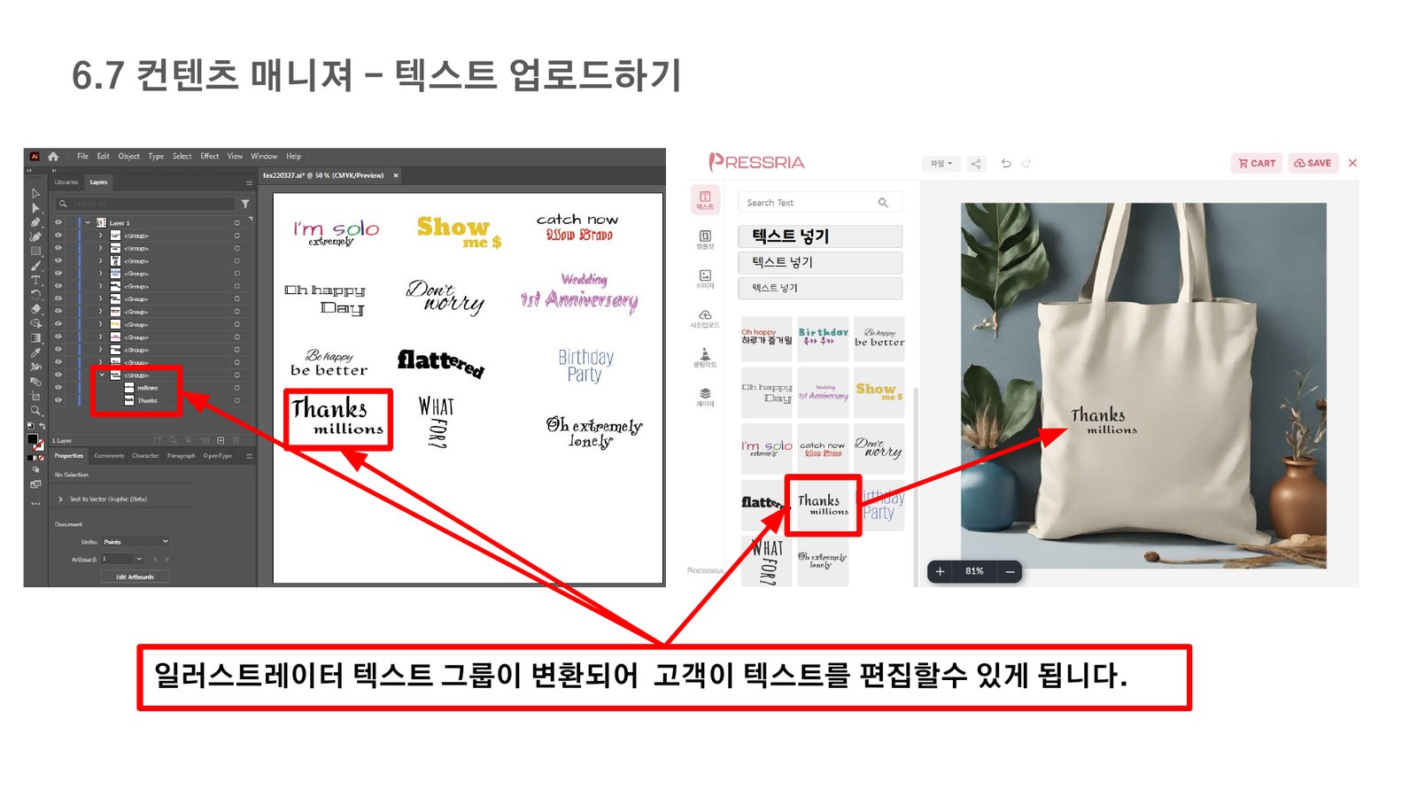 텍스트 업로드 결과