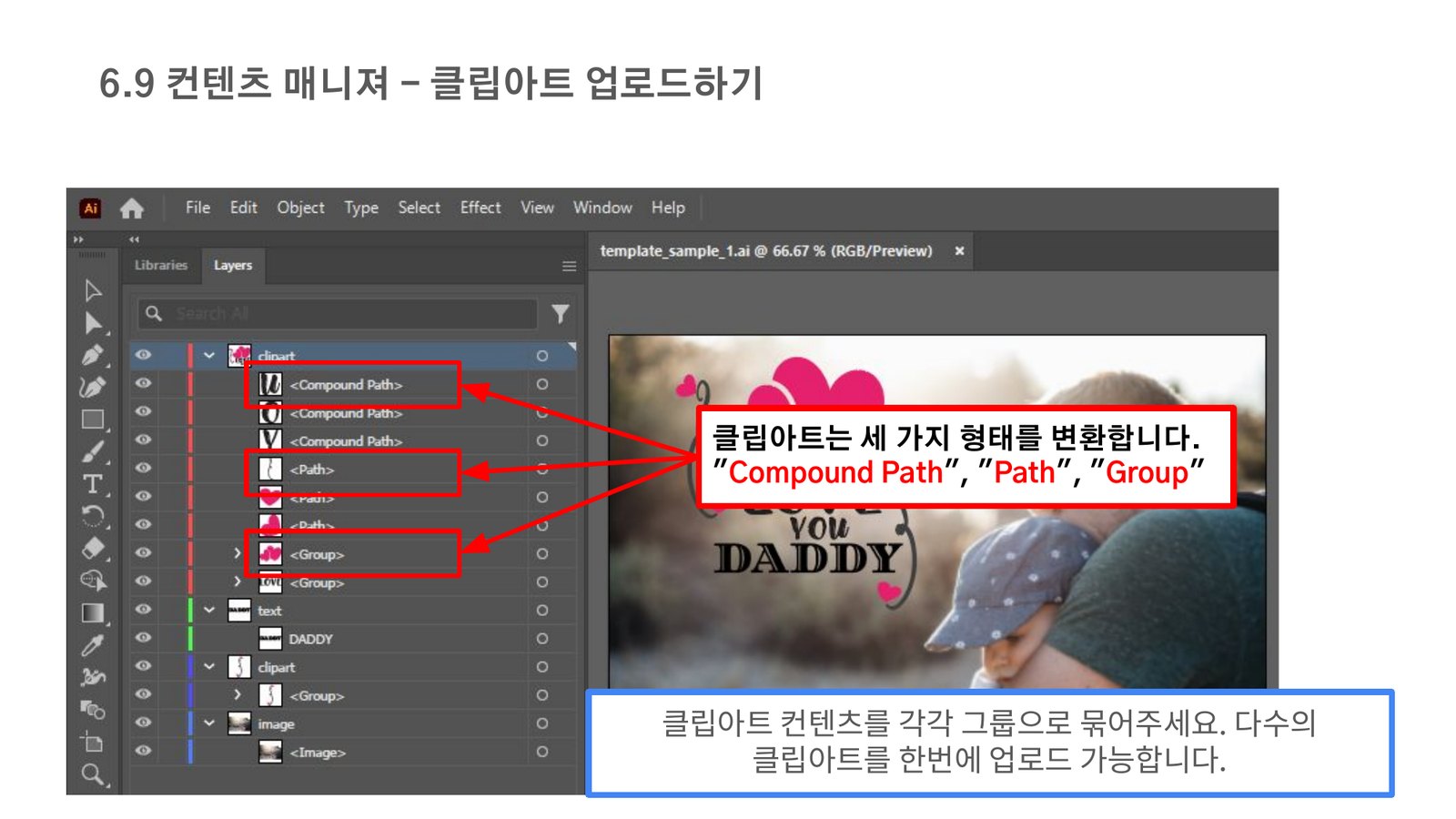 클립아트 업로드하기