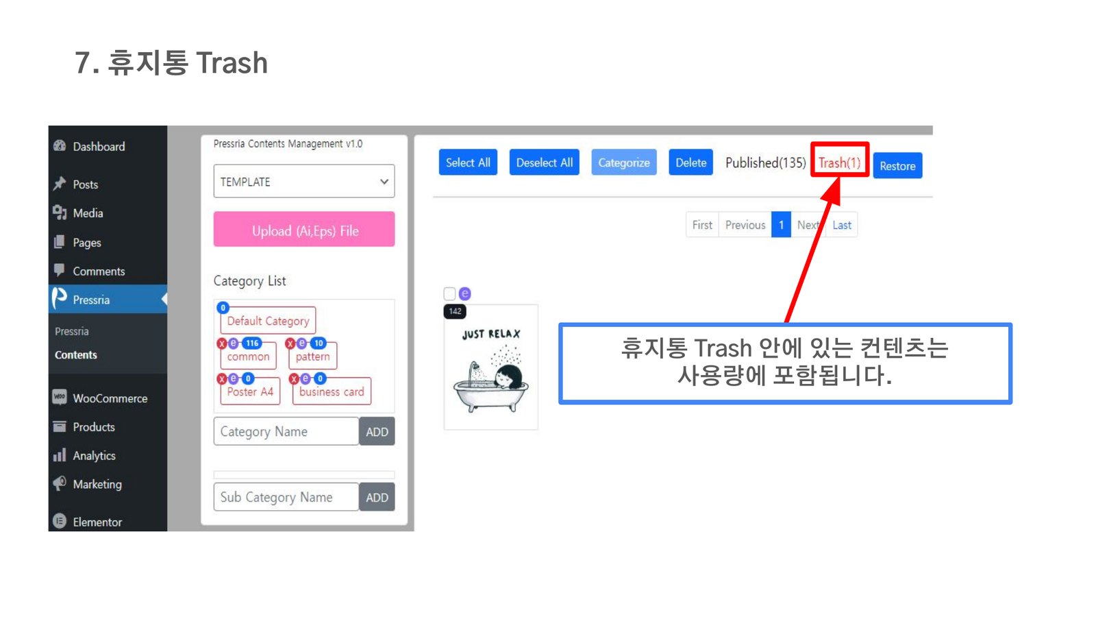 삭제한 콘텐츠 관리하기